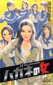 Vol. 10