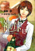 第13卷
