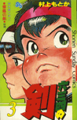 Vol. 3