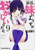 Vol. 9