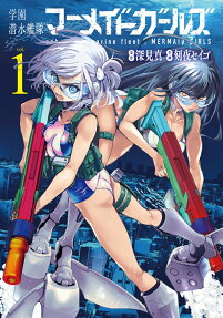 School Submarine Fleet: MERMAID GIRLS