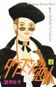 Vol. 6