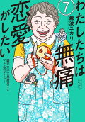 Vol. 7