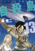 第13卷