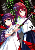 Vol. 13
