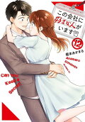 Vol. 12