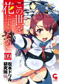 第9卷
