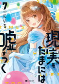 7권