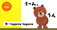 ツペラパラパラ