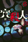 6권