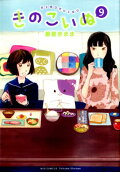 第9卷