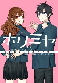 ホリミヤ : HORI san TO Miyamura kun