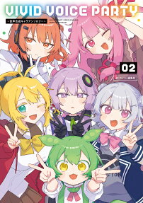 VIVID VOICE PARTY