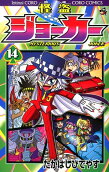 Vol. 14