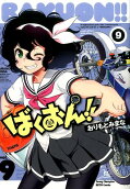 9권