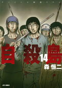 第14卷