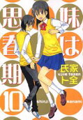 第10卷