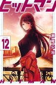 12권