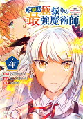 Vol. 4