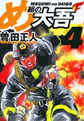Vol. 4
