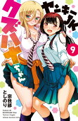 第9卷