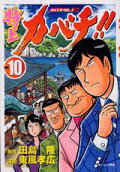 Vol. 10