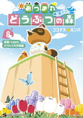 8권