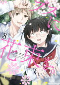 Vol. 8