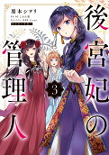 Vol. 3
