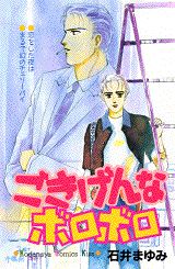 ごきげんなボロボロ