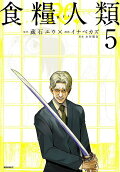 Vol. 5
