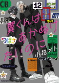 Vol. 12