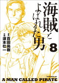 8권