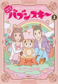 Vol. 2
