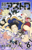 Vol. 6