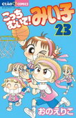 Vol. 23