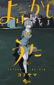 Vol. 8