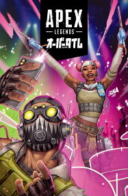 APEX-LEGENDS-オーバータイム