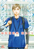 Vol. 12
