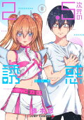Vol. 8