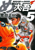 Vol. 5