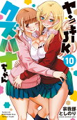 第10卷