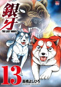 13권