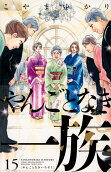 第15卷