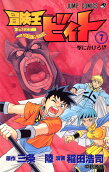Vol. 7