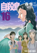 第16卷