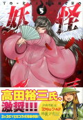 Vol. 5
