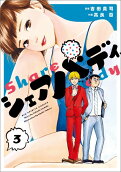 Vol. 3
