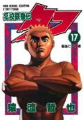17권