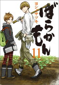 11권